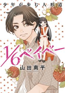 30 Off オレンジ チョコレート スキマ 全巻無料漫画が32 000冊読み放題