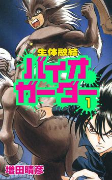ダッシュ勝平 分冊版 スキマ 無料漫画を読むだけでポイ活ができる