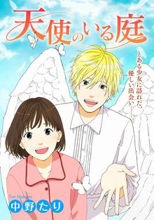 オススメの匣庭漫画 スキマ 全巻無料漫画が32 000冊読み放題