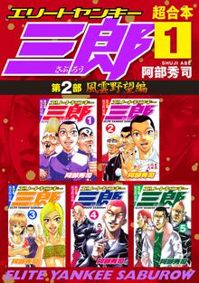 オススメのメンズ アウトロー漫画 スキマ 全巻無料漫画が32 000冊読み放題