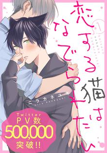 僕はラブソングが歌えない スキマ 全巻無料漫画が32 000冊読み放題