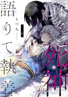 僕はラブソングが歌えない スキマ 全巻無料漫画が32 000冊読み放題