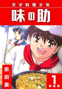 オススメのグルメ漫画 スキマ 全巻無料漫画が32 000冊読み放題