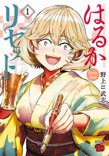 セーラー服と重戦車 スキマ 全巻無料漫画が32 000冊読み放題