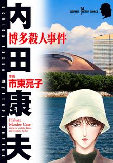 やじきた学園道中記f スキマ 全巻無料漫画が32 000冊読み放題