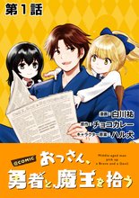 引っ込み思案な神鳥獣使い プラネット イントルーダー オンライン Comic スキマ 全巻無料漫画が32 000冊読み放題