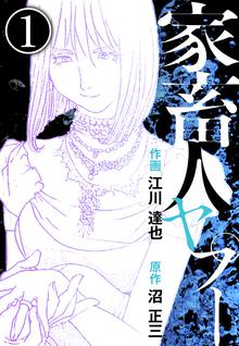 オススメの江川達也漫画 スキマ 全巻無料漫画が32 000冊読み放題