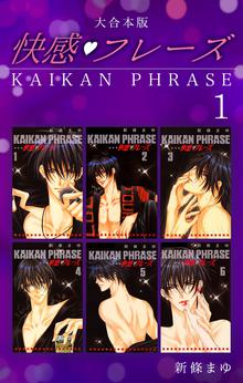 74話無料 覇王 愛人 スキマ 全巻無料漫画が32 000冊読み放題