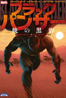 オススメの暁のヨナ漫画 スキマ 全巻無料漫画が32 000冊読み放題