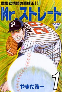 16話無料 隠し球ガンさん スキマ 全巻無料漫画が32 000冊読み放題