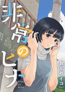 シャカの息子 スキマ 全巻無料漫画が32 000冊読み放題