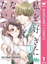 オススメのnicomichihiro漫画 スキマ 全巻無料漫画が32 000冊読み放題