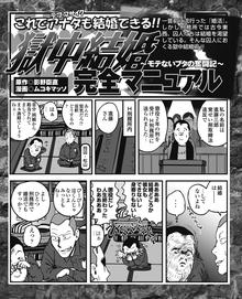 オススメの実録 体験談 刑務所の中 自由なき ブタ箱 の阿鼻叫喚漫画 スキマ 全巻無料漫画が32 000冊読み放題