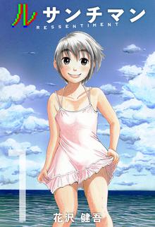 15話無料 ルサンチマン スキマ 全巻無料漫画が32 000冊読み放題