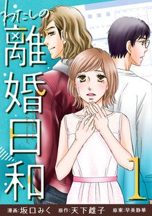 オススメの田中克樹 天下雌子漫画 スキマ 全巻無料漫画が32 000冊読み放題