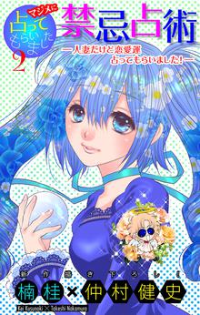 全話無料 全12話 怪物は泣きじゃくる スキマ 全巻無料漫画が32 000冊読み放題