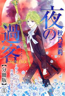 26話無料 怪盗アレキサンドライト スキマ 全巻無料漫画が32 000冊読み放題