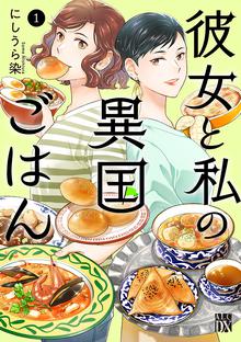 モネのキッチン 印象派のレシピ スキマ 全巻無料漫画が32 000冊読み放題
