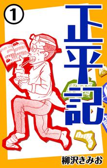 全話無料(全124話)] 大市民 | スキマ | マンガが無料読み放題！