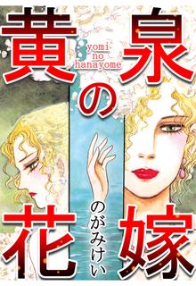 全話無料(全20話)] 芥子の花～帝王の門～ | スキマ | 無料漫画を読んで