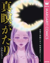 ママはテンパリスト スキマ 全巻無料漫画が32 000冊読み放題