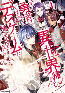 ニューダンガンロンパv3 みんなのコロシアイ新学期 コミックアンソロジー スキマ 全巻無料漫画が32 000冊読み放題