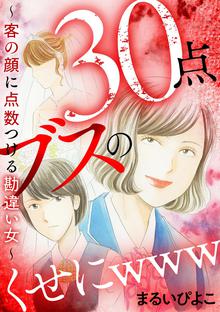 7話無料 愚者の皮 チガヤ編 スキマ 全巻無料漫画が32 000冊読み放題