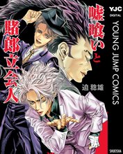 地球侵略 コルレオニス スキマ 全巻無料漫画が32 000冊読み放題