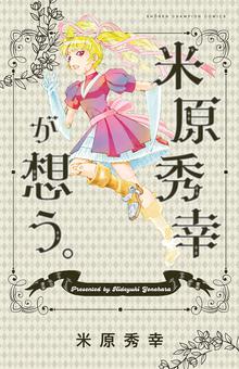 箕輪道伝説 スキマ 全巻無料漫画が32 000冊読み放題