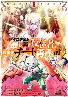 伊達の鬼 軍師 片倉小十郎 スキマ 全巻無料漫画が32 000冊読み放題