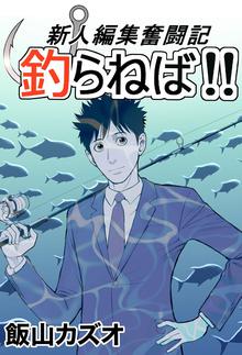 9話無料 ヤミホタル スキマ 全巻無料漫画が32 000冊読み放題