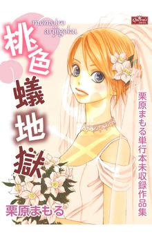 素肌の放課後 スキマ 全巻無料漫画が32 000冊読み放題