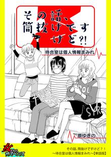 毒親を持った子供たち 幸せを呼ぶ赤ちゃんポスト スキマ 全巻無料漫画が32 000冊読み放題