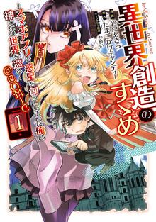 引っ込み思案な神鳥獣使い プラネット イントルーダー オンライン Comic スキマ 全巻無料漫画が32 000冊読み放題