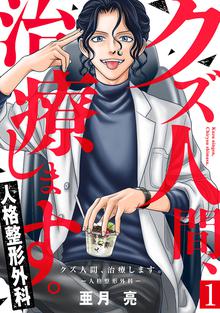 全話無料 全5話 裏都市伝説 スキマ 全巻無料漫画が32 000冊読み放題