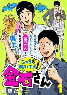 不浄を拭うひと スキマ 全巻無料漫画が32 000冊読み放題