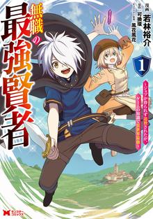 50 Off ギルドのチートな受付嬢 コミック スキマ 全巻無料漫画が32 000冊読み放題