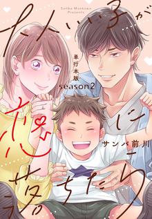 オススメのサンバ前川漫画 スキマ 全巻無料漫画が32 000冊読み放題
