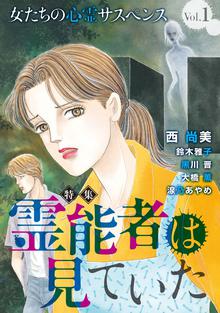 全話無料(全28話)] 蝶よ花よ | スキマ | 無料漫画を読んでポイ活!現金