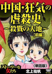 オススメの翔と大地 集英社版 1漫画 | スキマ | 無料漫画を読んでポイ