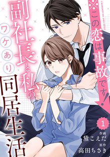 Comic Berry S 50kgのシンデレラ1巻 スキマ 全巻無料漫画が32 000冊読み放題