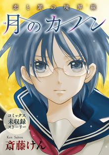 亡鬼桜奇譚 スキマ 全巻無料漫画が32 000冊読み放題