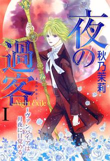 幻獣の星座 ダラシャール編 スキマ 全巻無料漫画が32 000冊読み放題