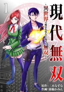 善人おっさん 生まれ変わったらsssランク人生が確定した スキマ 全巻無料漫画が32 000冊読み放題