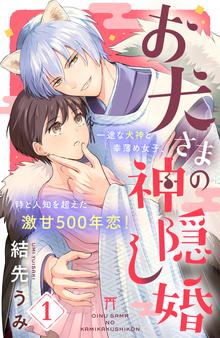 マイ フェア ネイバー スキマ 全巻無料漫画が32 000冊読み放題