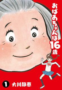 無料公開 単話売 7人のシナリオ スキマ 全巻無料漫画が32 000冊読み放題