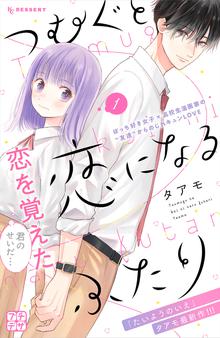 無料公開] Ｄｅｅｐ Ｌｏｖｅ ホスト 分冊版 | スキマ | 無料漫画を