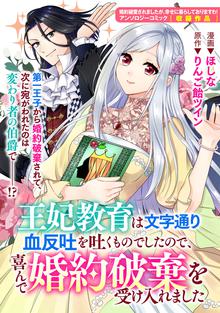 災禍の神は願わない スキマ 全巻無料漫画が32 000冊読み放題