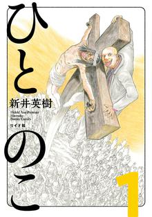 99話無料 キーチvs スキマ 全巻無料漫画が32 000冊読み放題