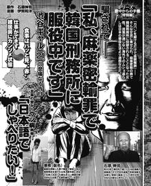 オススメのメンズ 実録 体験談 刑務所の中 正直 シャバより幸せです 漫画 スキマ 無料漫画を読むだけでポイ活ができる